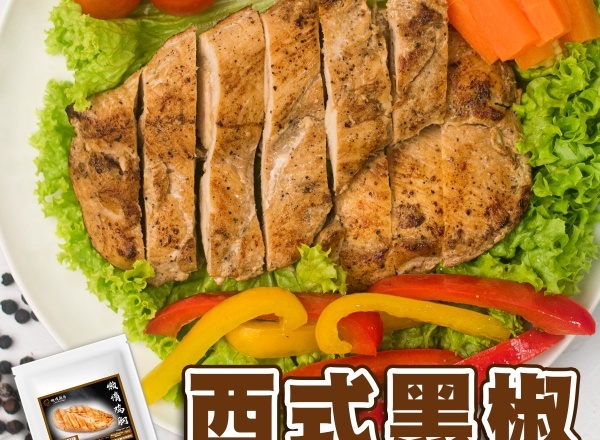 black_pepper_5-min
