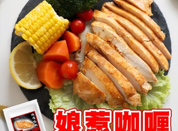curry